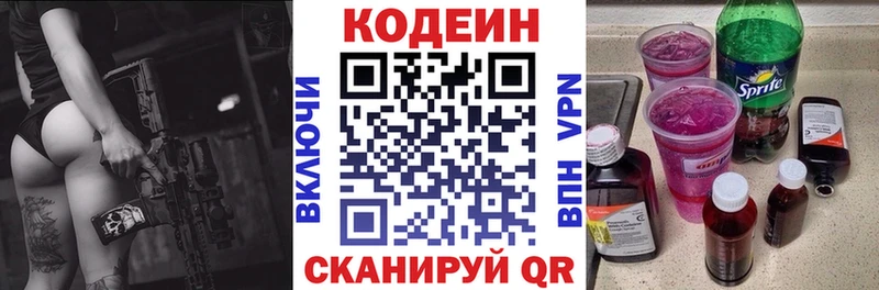 МЕГА зеркало  Сельцо  Кодеин напиток Lean (лин) 