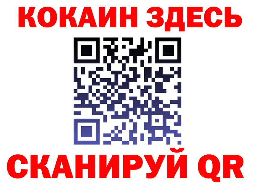 Cocaine 99% ссылки дарк нет блэк спрут Сельцо