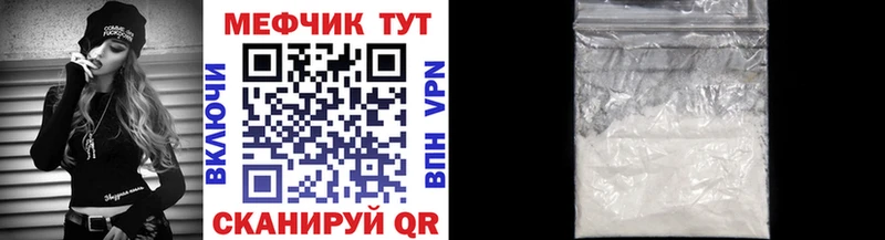 МЕФ 4 MMC  магазин продажи   Сельцо 